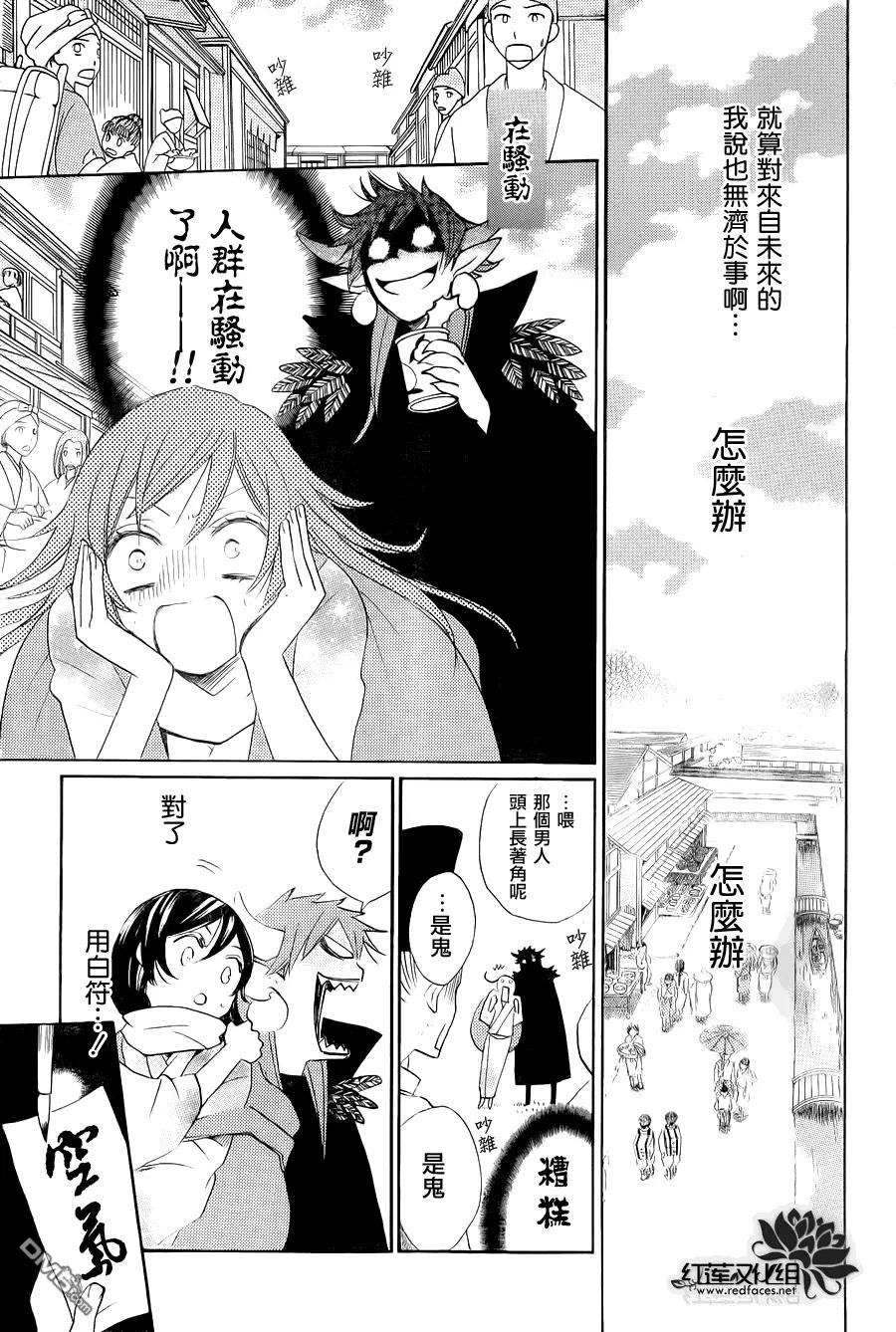 第89话-元气少女缘结神-铃木JULIETTA（第6张）