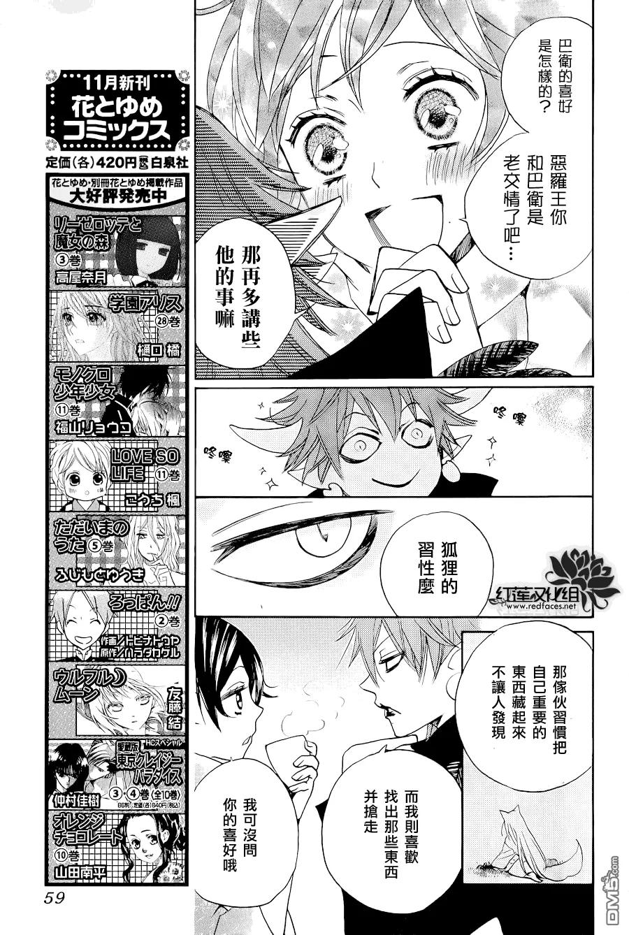 第89话-元气少女缘结神-铃木JULIETTA（第12张）