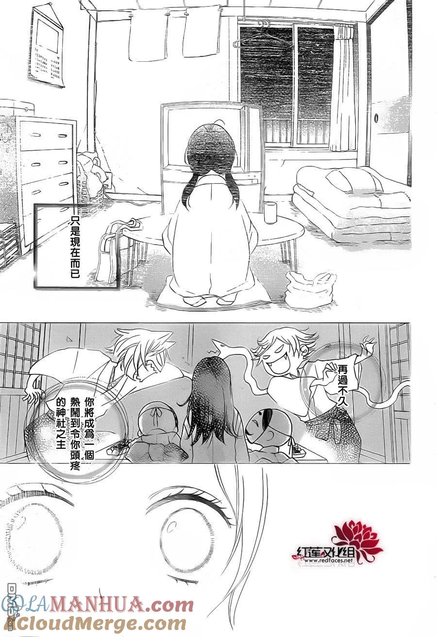 冬季篇-元气少女缘结神-铃木JULIETTA（第11张）