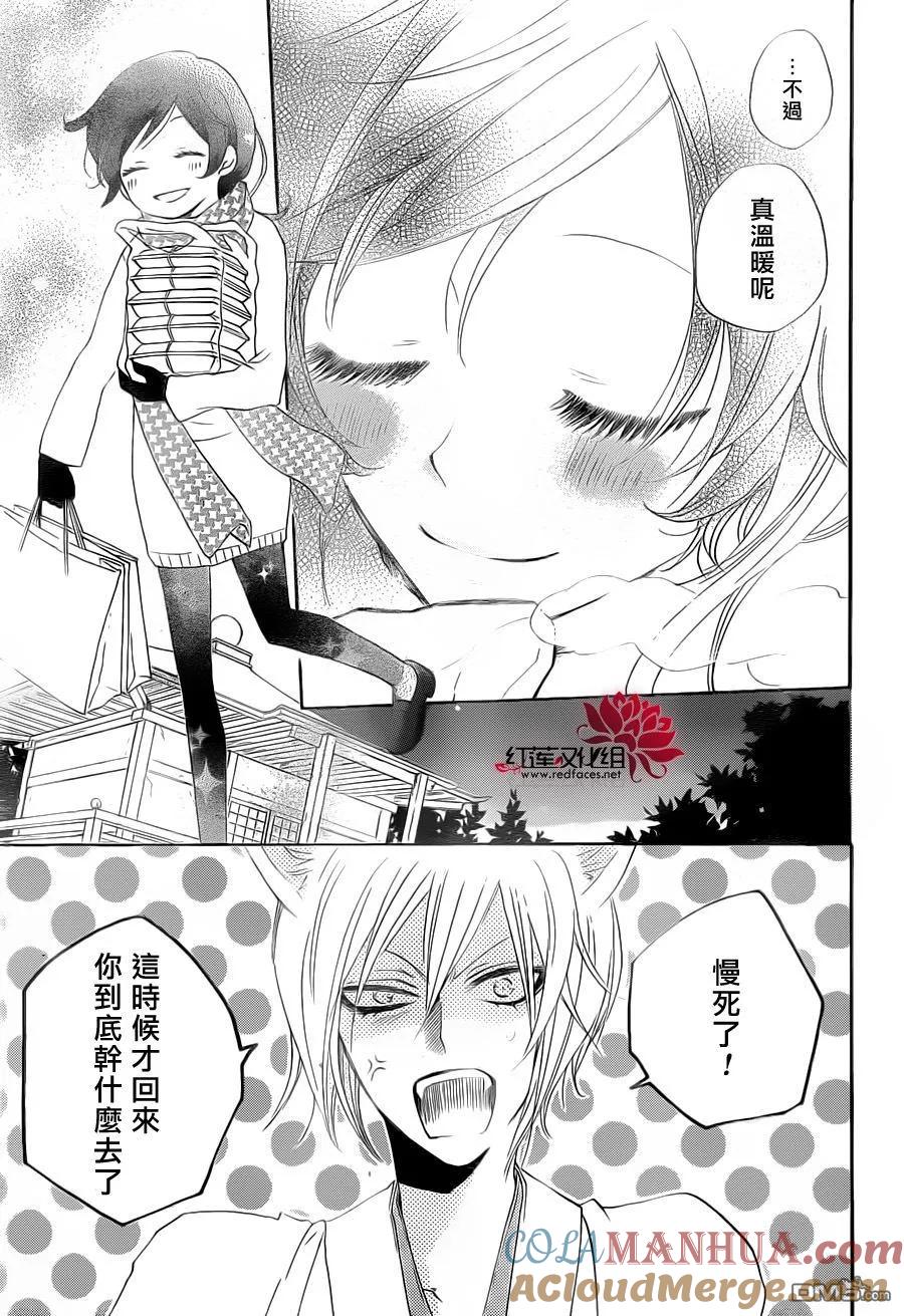 冬季篇-元气少女缘结神-铃木JULIETTA（第9张）