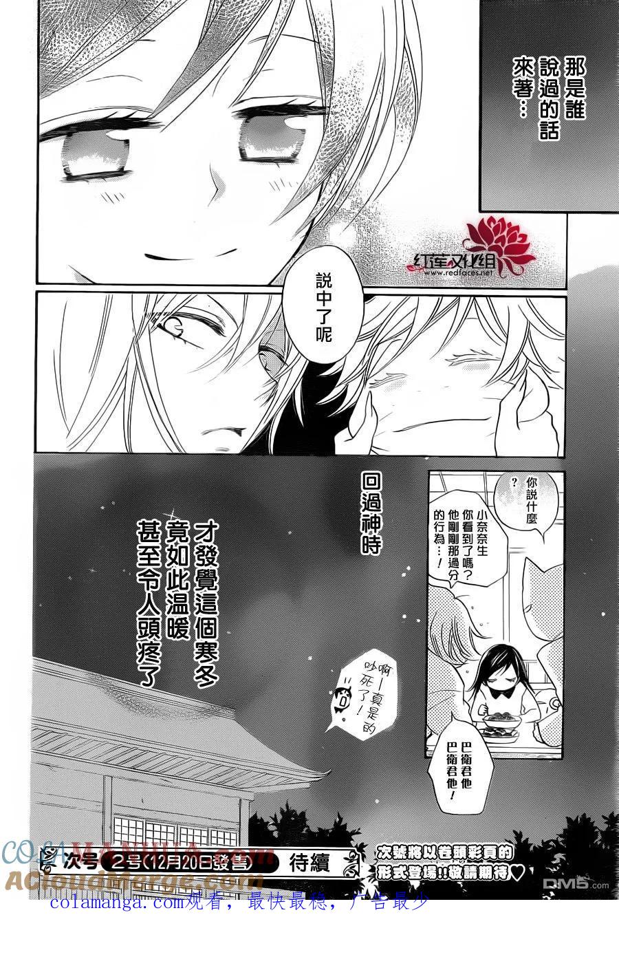 冬季篇-元气少女缘结神-铃木JULIETTA（第12张）