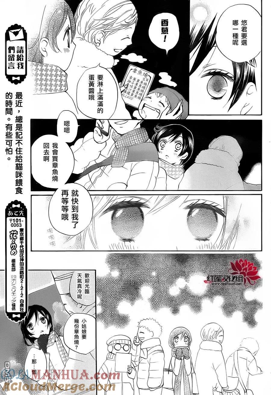 冬季篇-元气少女缘结神-铃木JULIETTA（第7张）