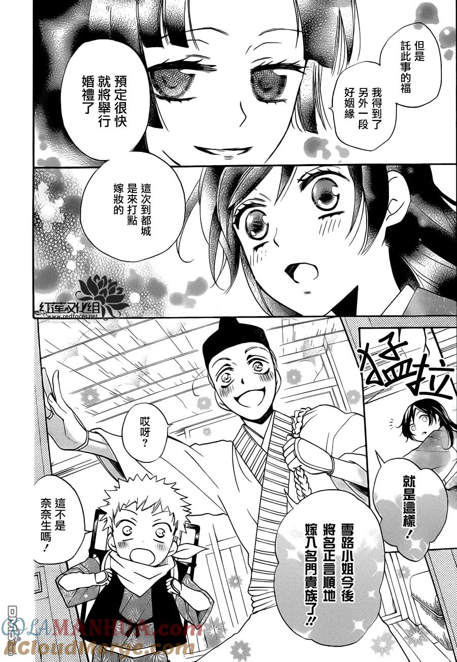 第90话-元气少女缘结神-铃木JULIETTA（第11张）