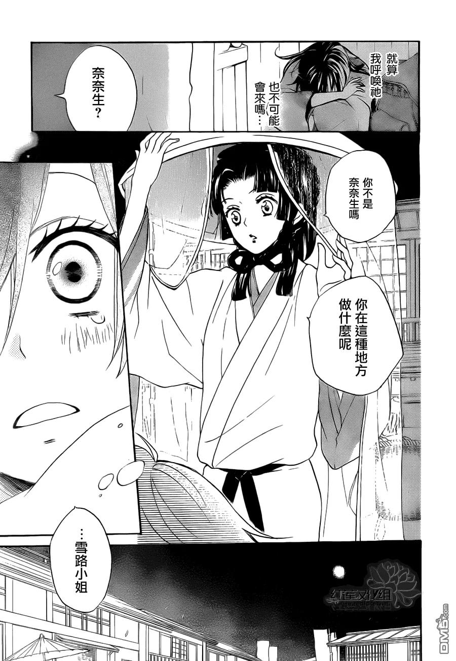 第90话-元气少女缘结神-铃木JULIETTA（第6张）