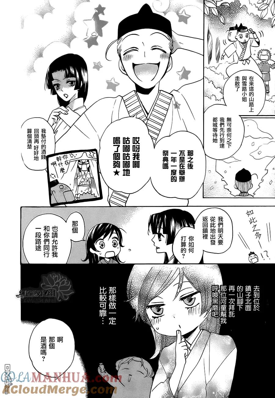 第90话-元气少女缘结神-铃木JULIETTA（第13张）