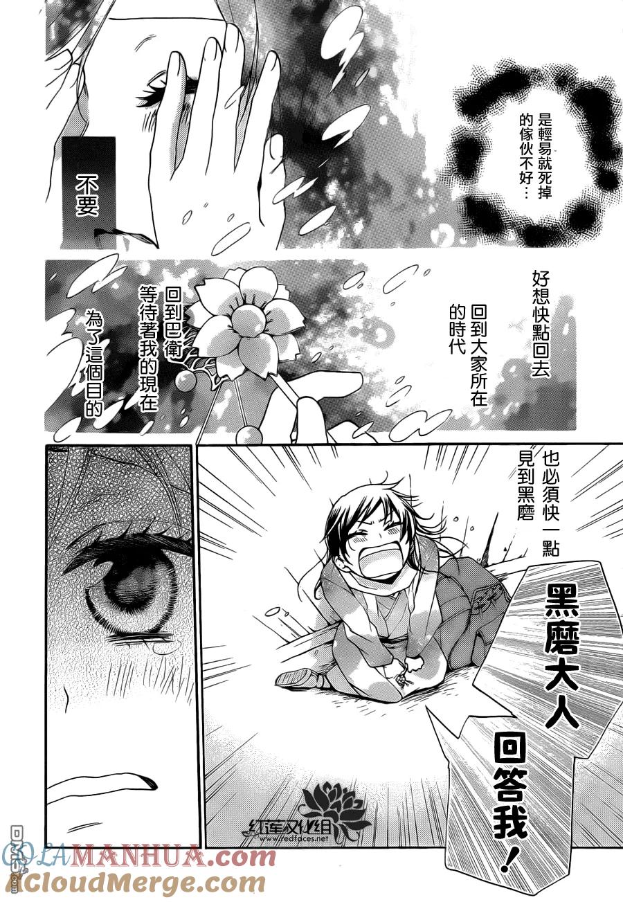 第90话-元气少女缘结神-铃木JULIETTA（第5张）