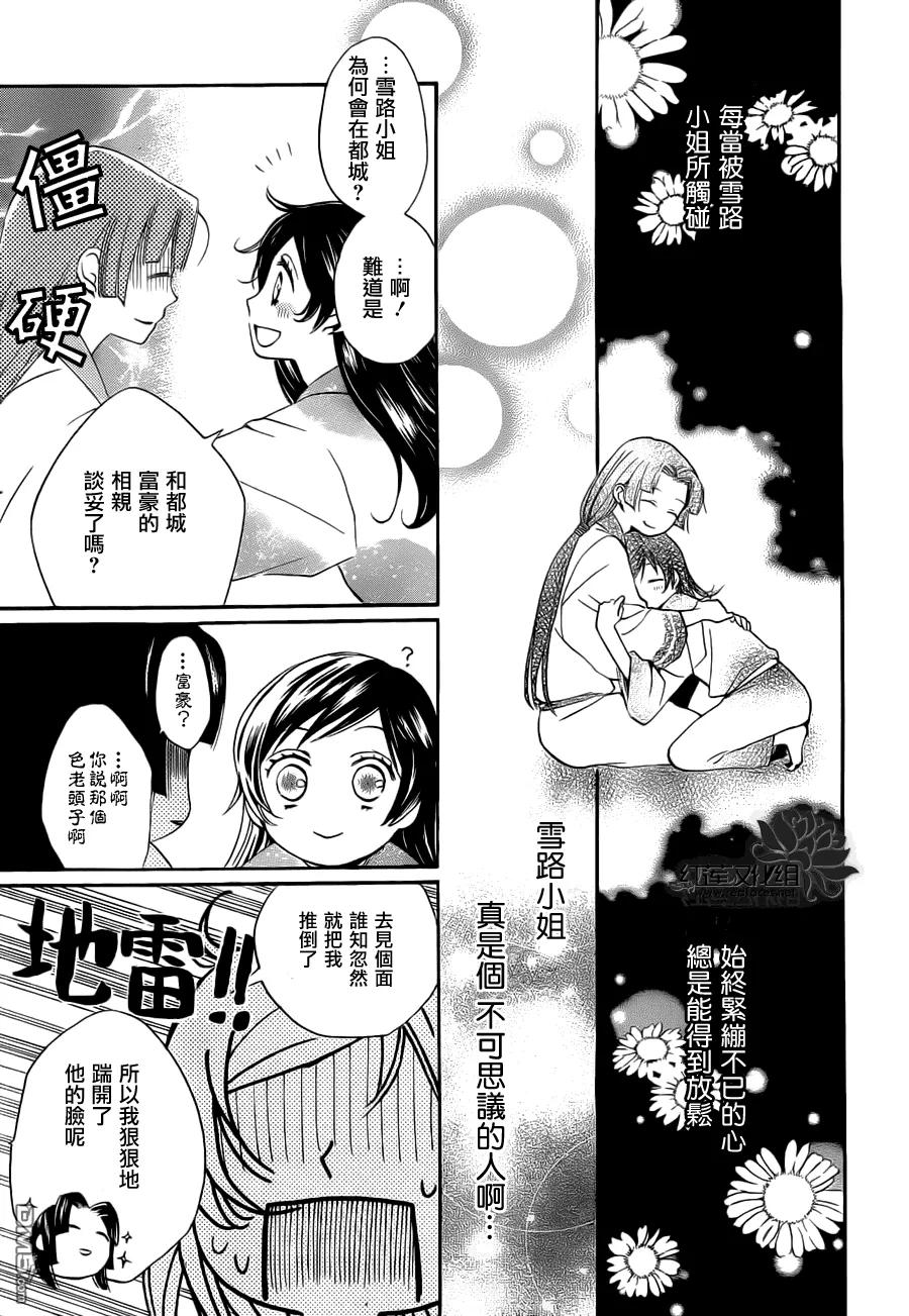 第90话-元气少女缘结神-铃木JULIETTA（第10张）