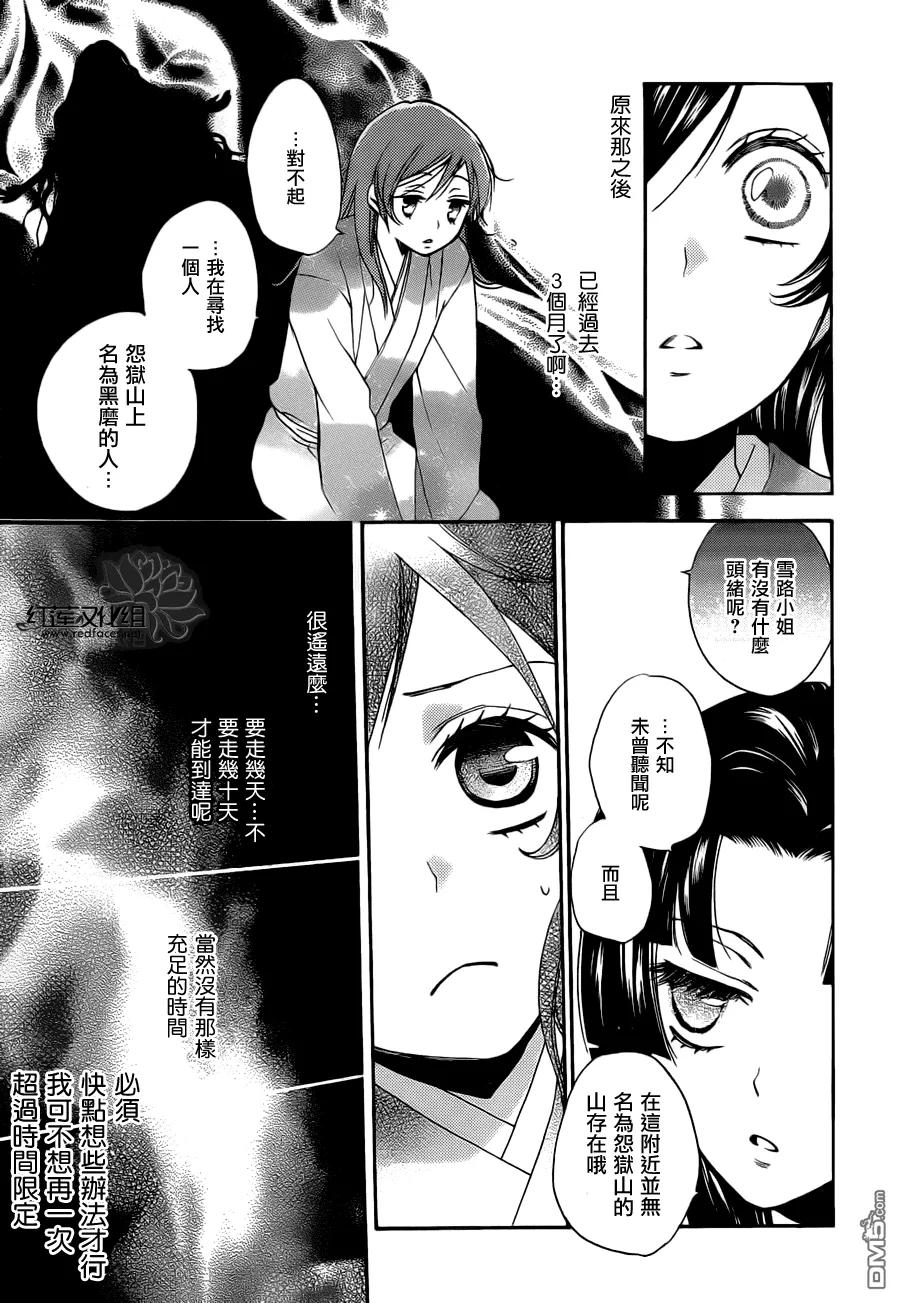 第90话-元气少女缘结神-铃木JULIETTA（第8张）