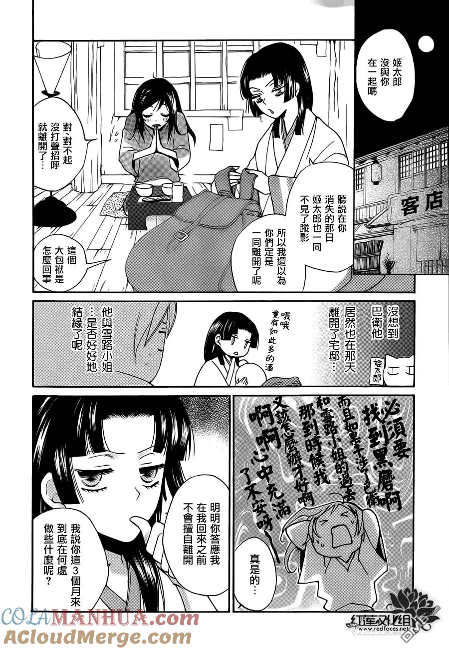 第90话-元气少女缘结神-铃木JULIETTA（第7张）