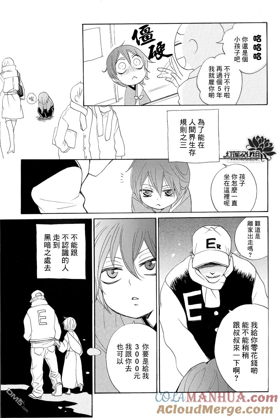 第3话番外-鞍马篇-元气少女缘结神-铃木JULIETTA（第11张）