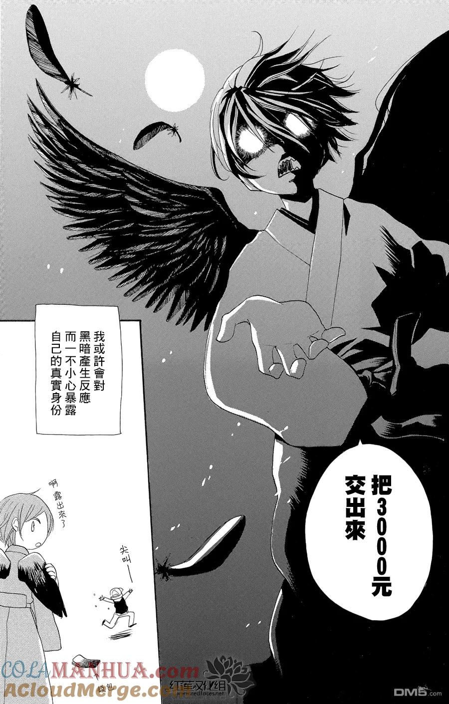 第3话番外-鞍马篇-元气少女缘结神-铃木JULIETTA（第13张）