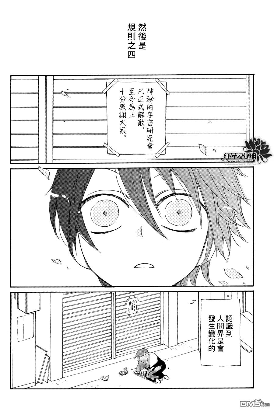 第3话番外-鞍马篇-元气少女缘结神-铃木JULIETTA（第14张）