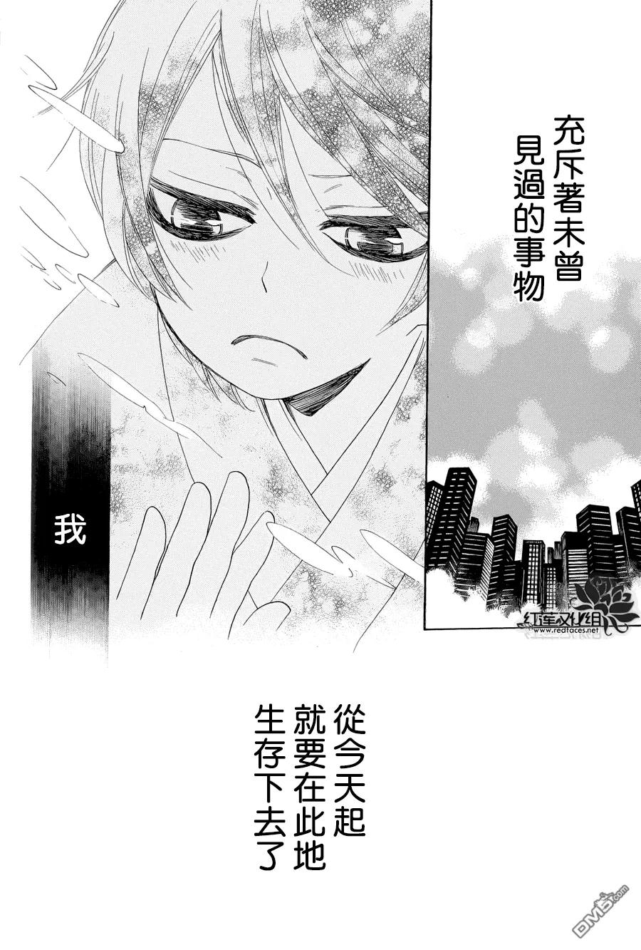 第3话番外-鞍马篇-元气少女缘结神-铃木JULIETTA（第4张）