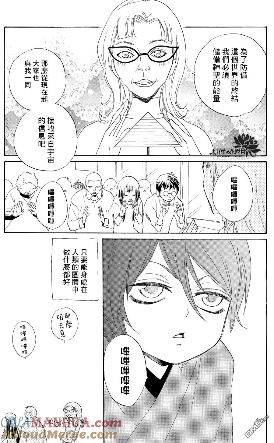 第3话番外-鞍马篇-元气少女缘结神-铃木JULIETTA（第9张）