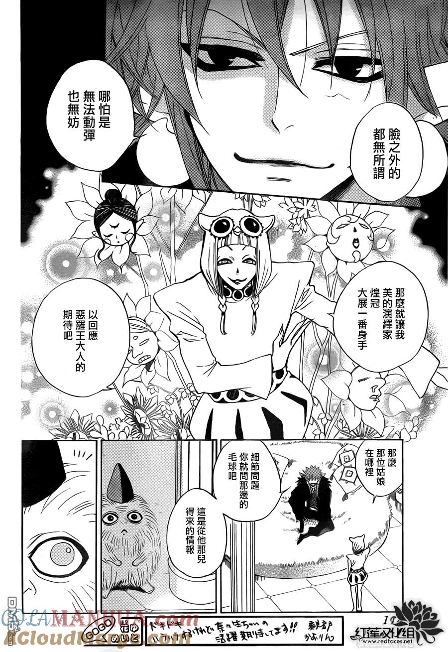 第91话-元气少女缘结神-铃木JULIETTA（第13张）