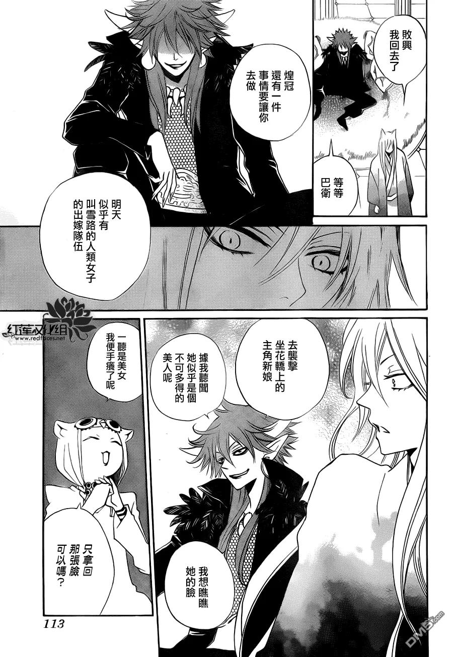 第91话-元气少女缘结神-铃木JULIETTA（第12张）
