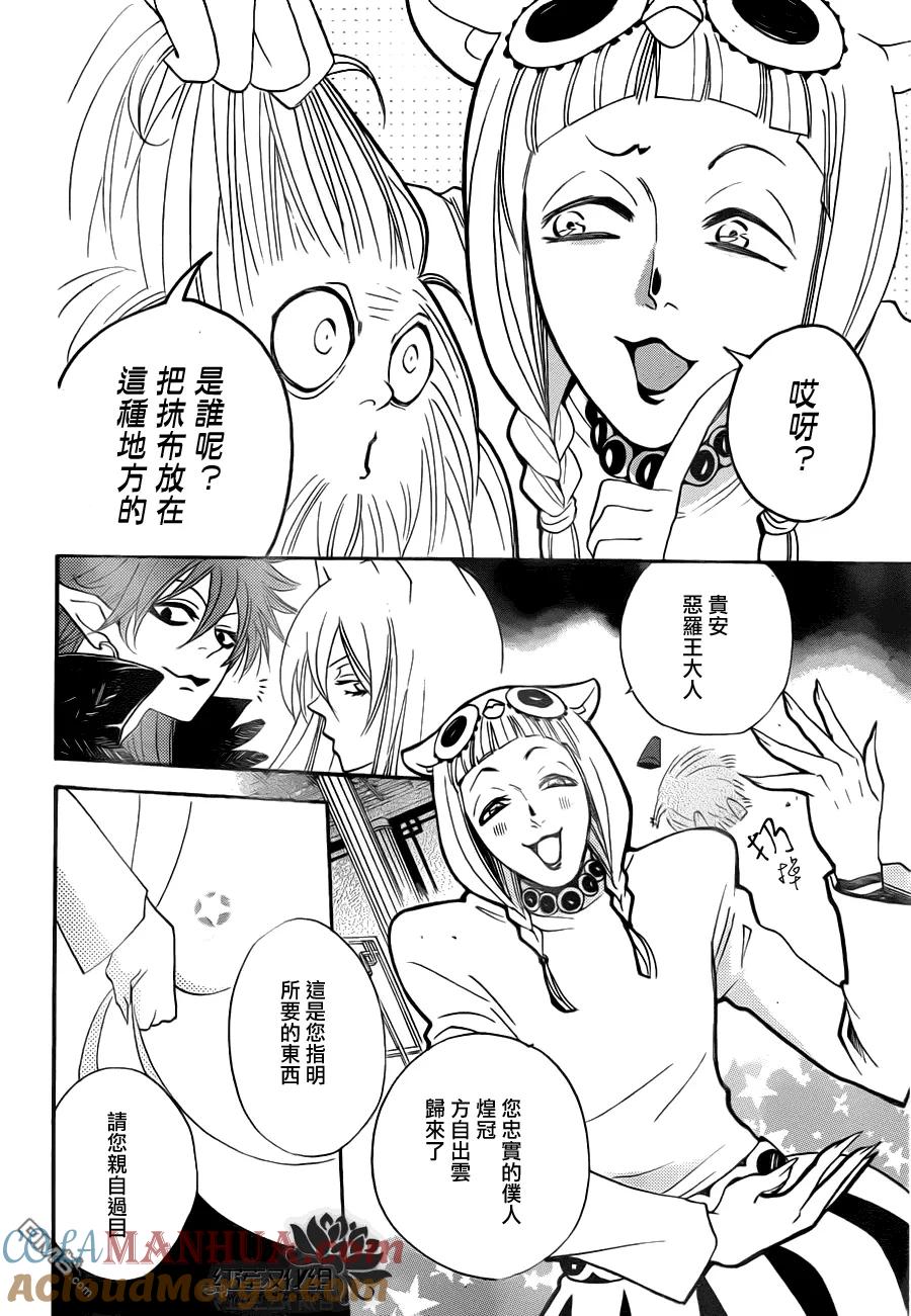 第91话-元气少女缘结神-铃木JULIETTA（第9张）