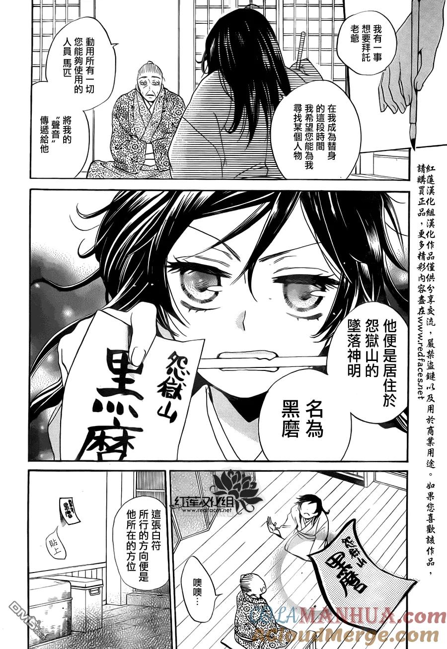 第91话-元气少女缘结神-铃木JULIETTA（第5张）