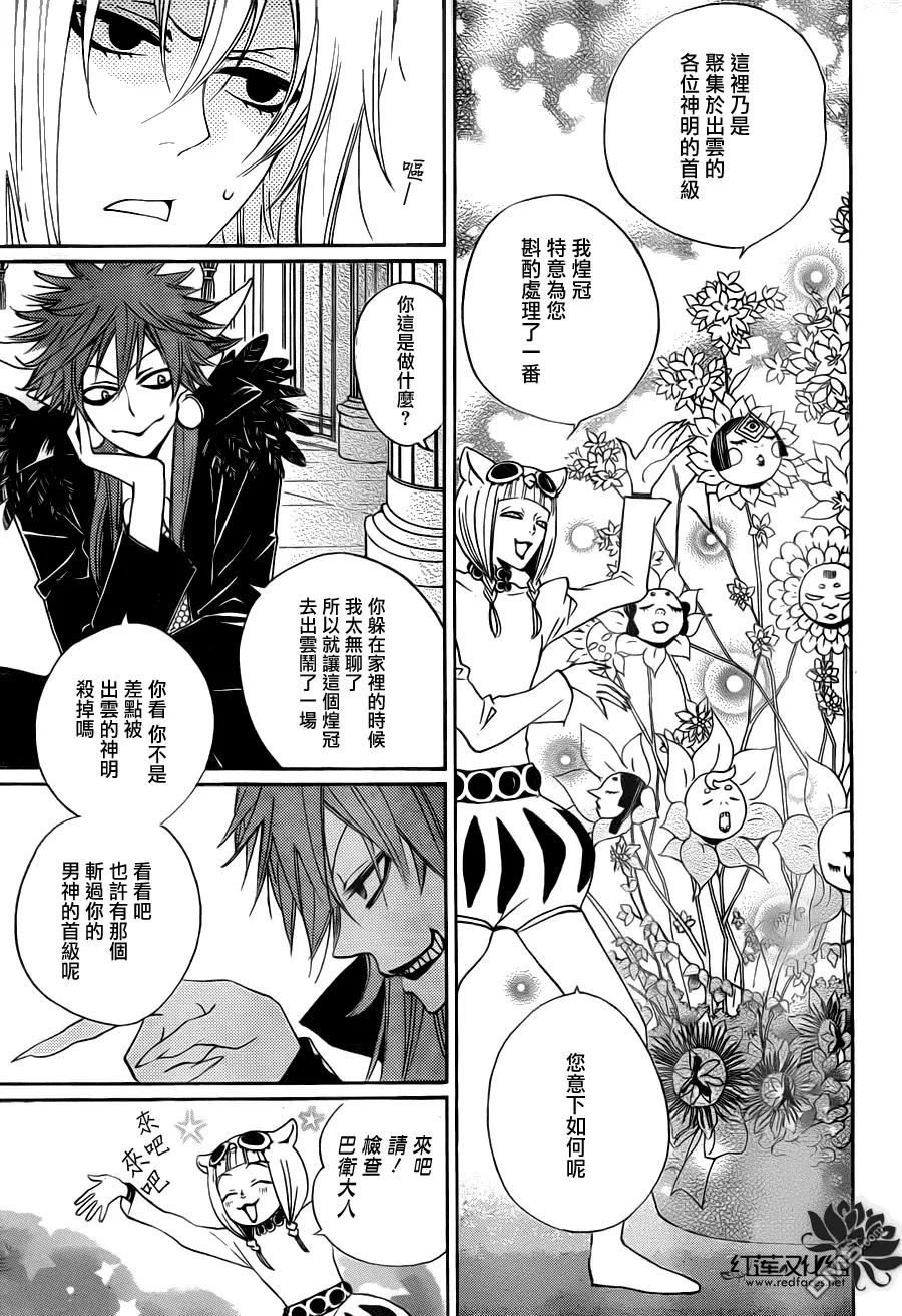 第91话-元气少女缘结神-铃木JULIETTA（第10张）