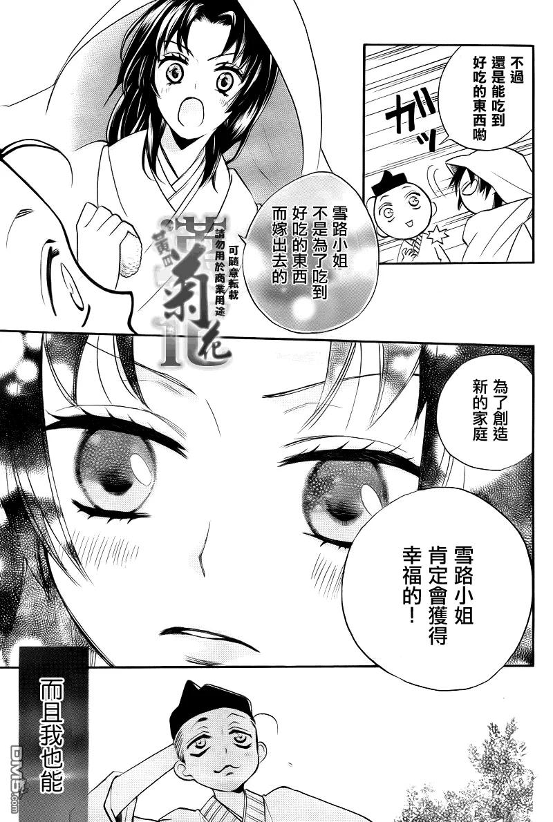 第92话-元气少女缘结神-铃木JULIETTA（第5张）