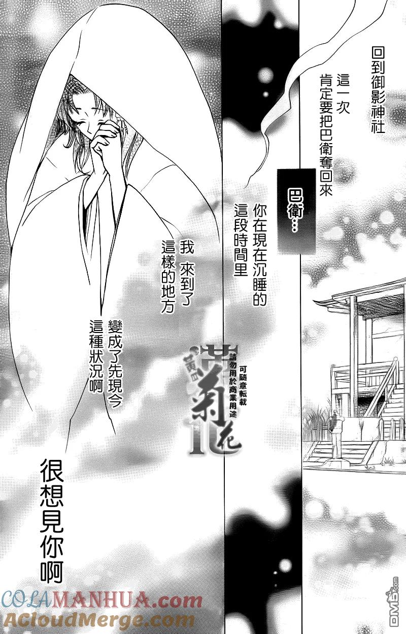 第92话-元气少女缘结神-铃木JULIETTA（第6张）