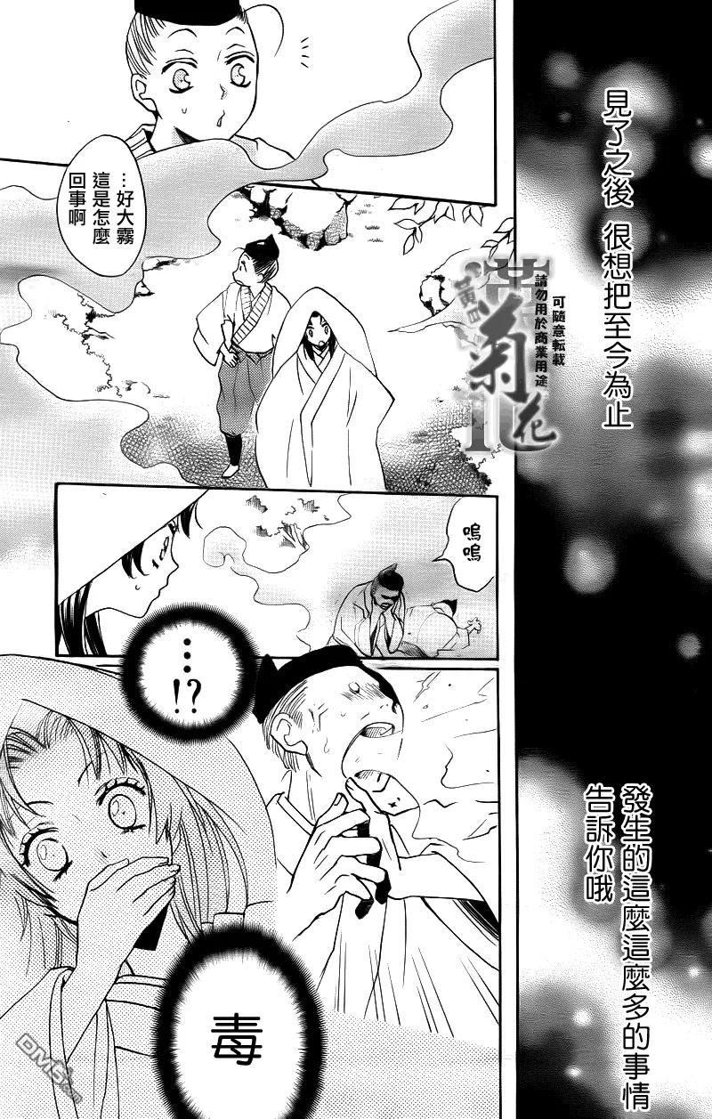 第92话-元气少女缘结神-铃木JULIETTA（第7张）