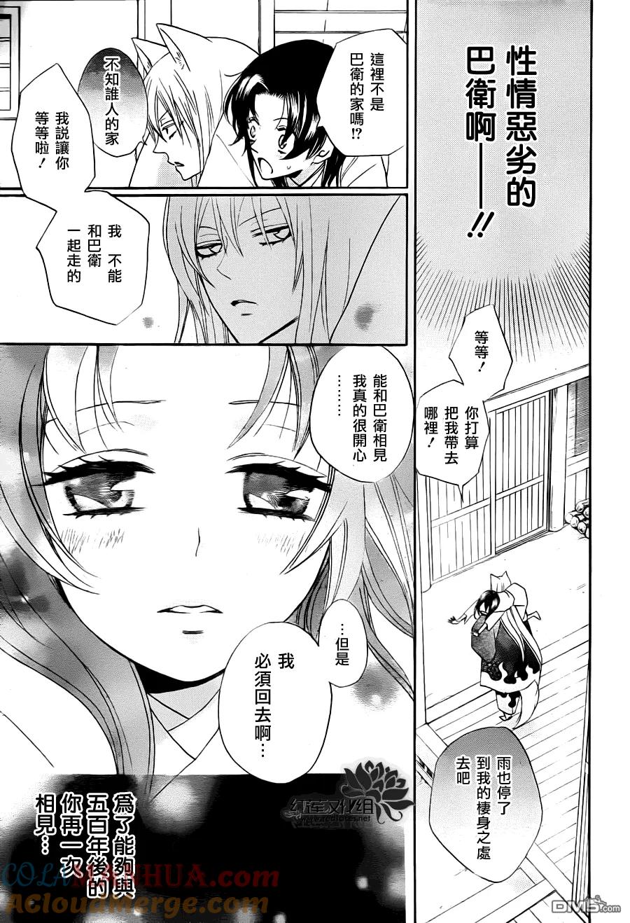 第93话-元气少女缘结神-铃木JULIETTA（第9张）