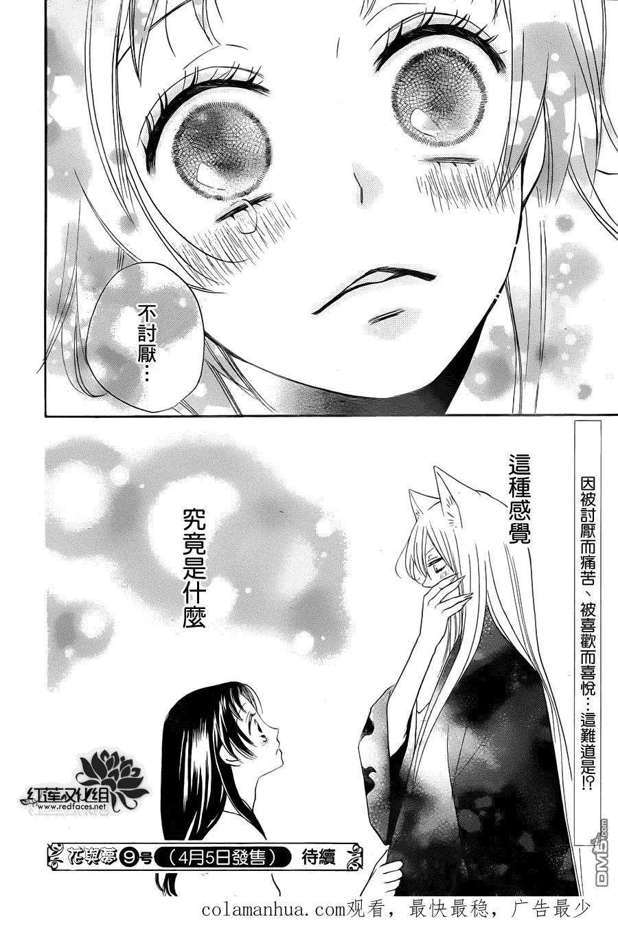 第93话-元气少女缘结神-铃木JULIETTA（第22张）