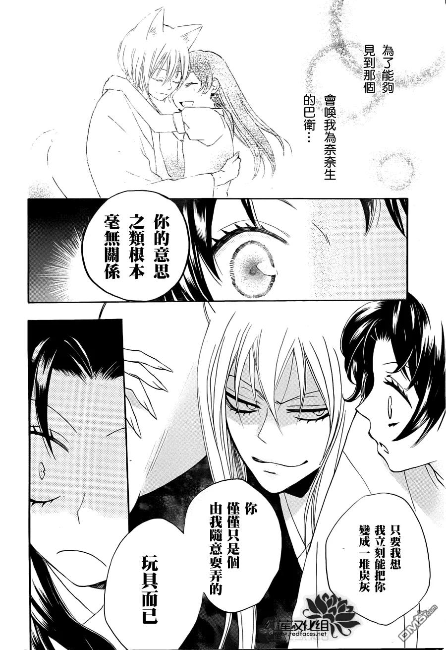 第93话-元气少女缘结神-铃木JULIETTA（第10张）