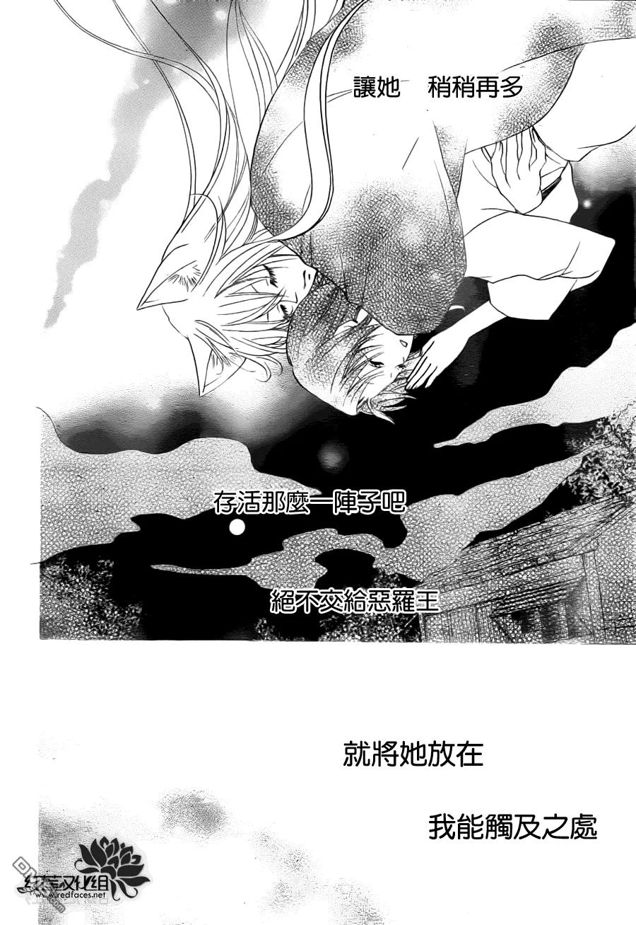 第93话-元气少女缘结神-铃木JULIETTA（第4张）