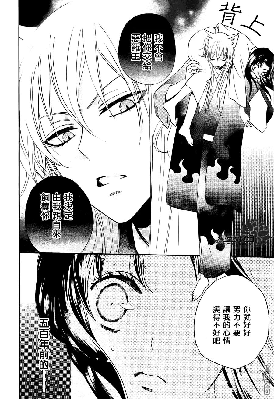第93话-元气少女缘结神-铃木JULIETTA（第8张）