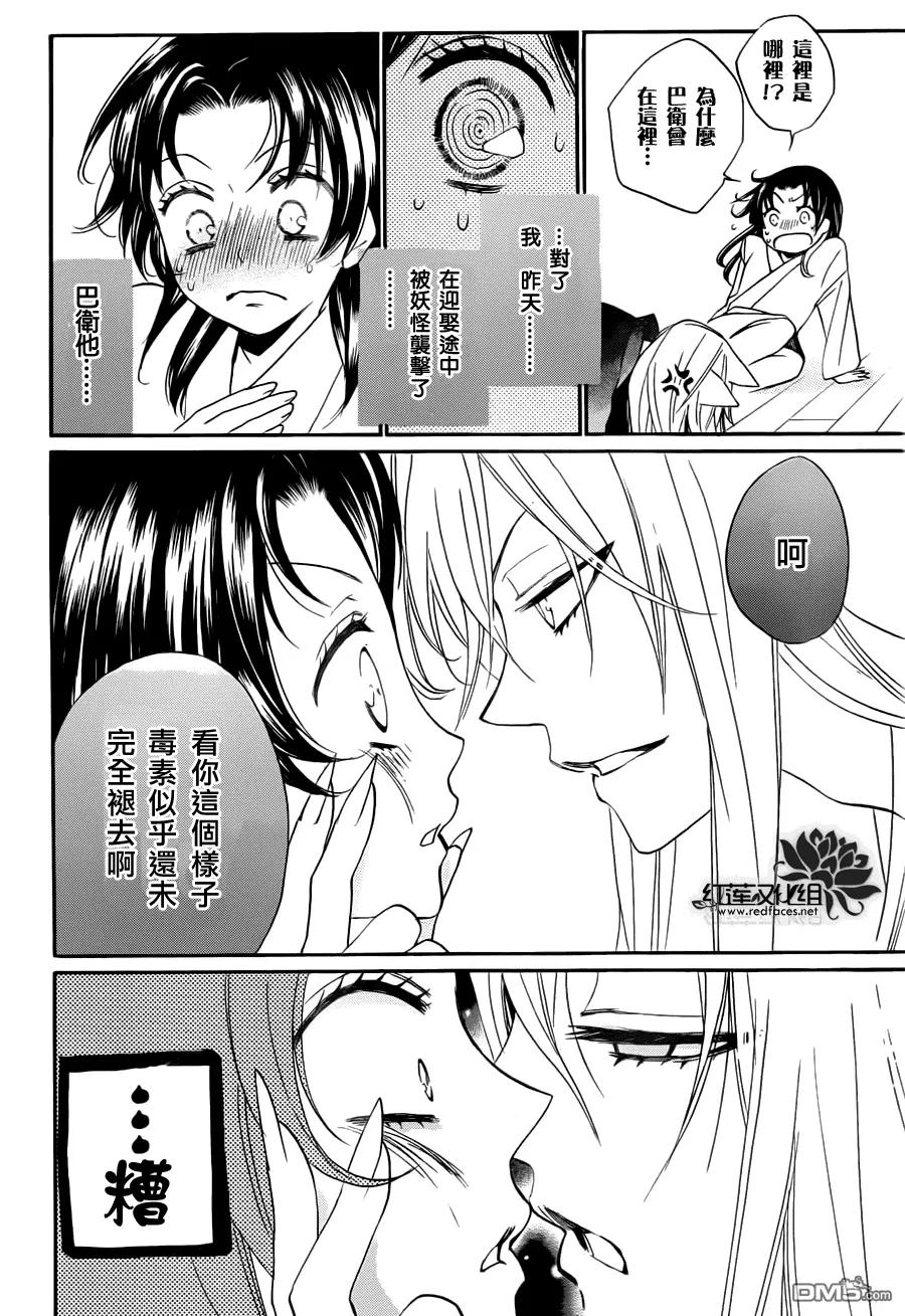 第93话-元气少女缘结神-铃木JULIETTA（第6张）