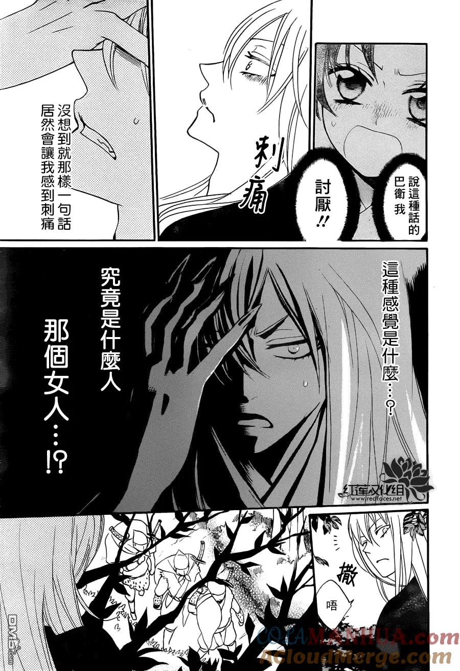 第93话-元气少女缘结神-铃木JULIETTA（第15张）