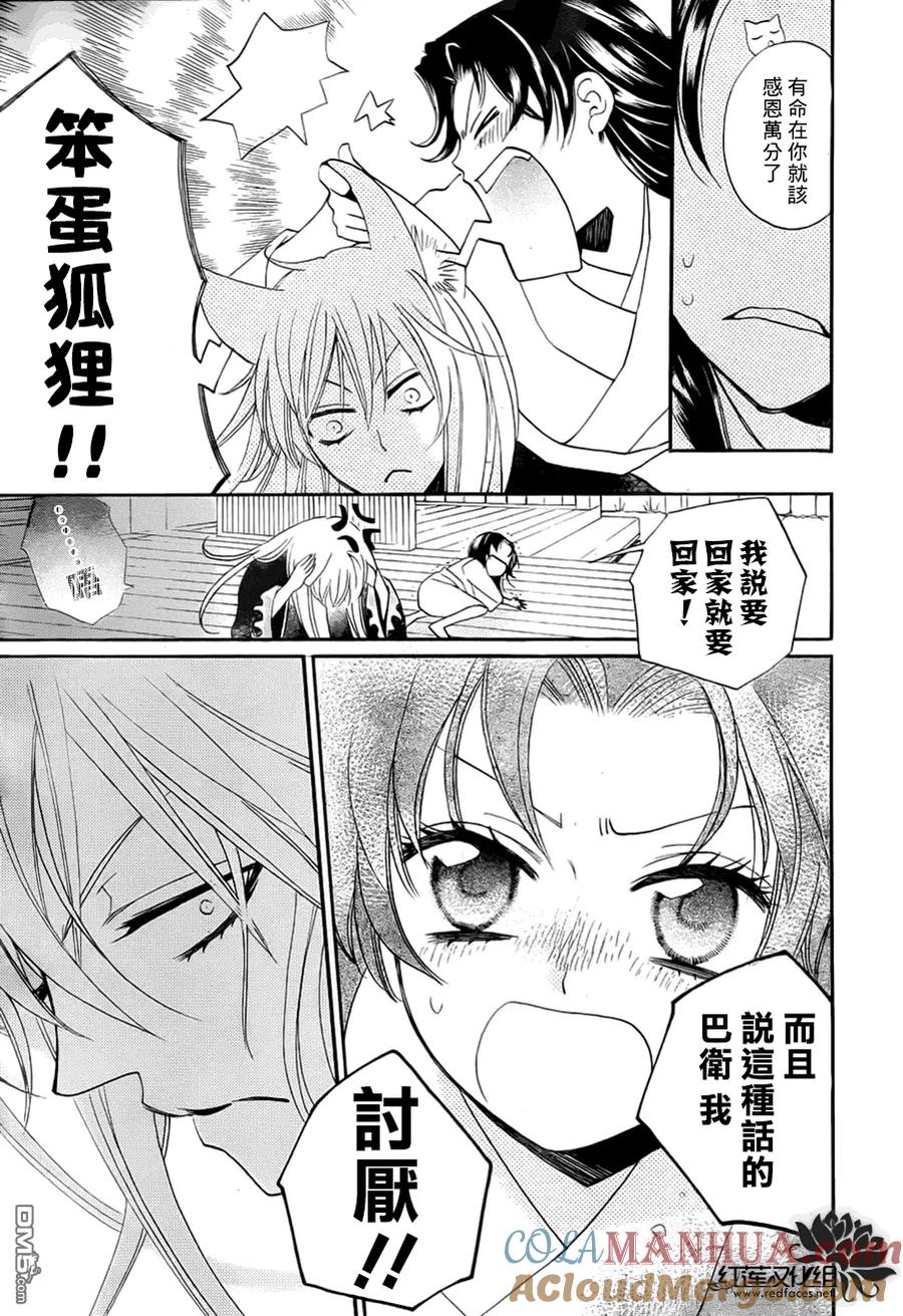 第93话-元气少女缘结神-铃木JULIETTA（第11张）
