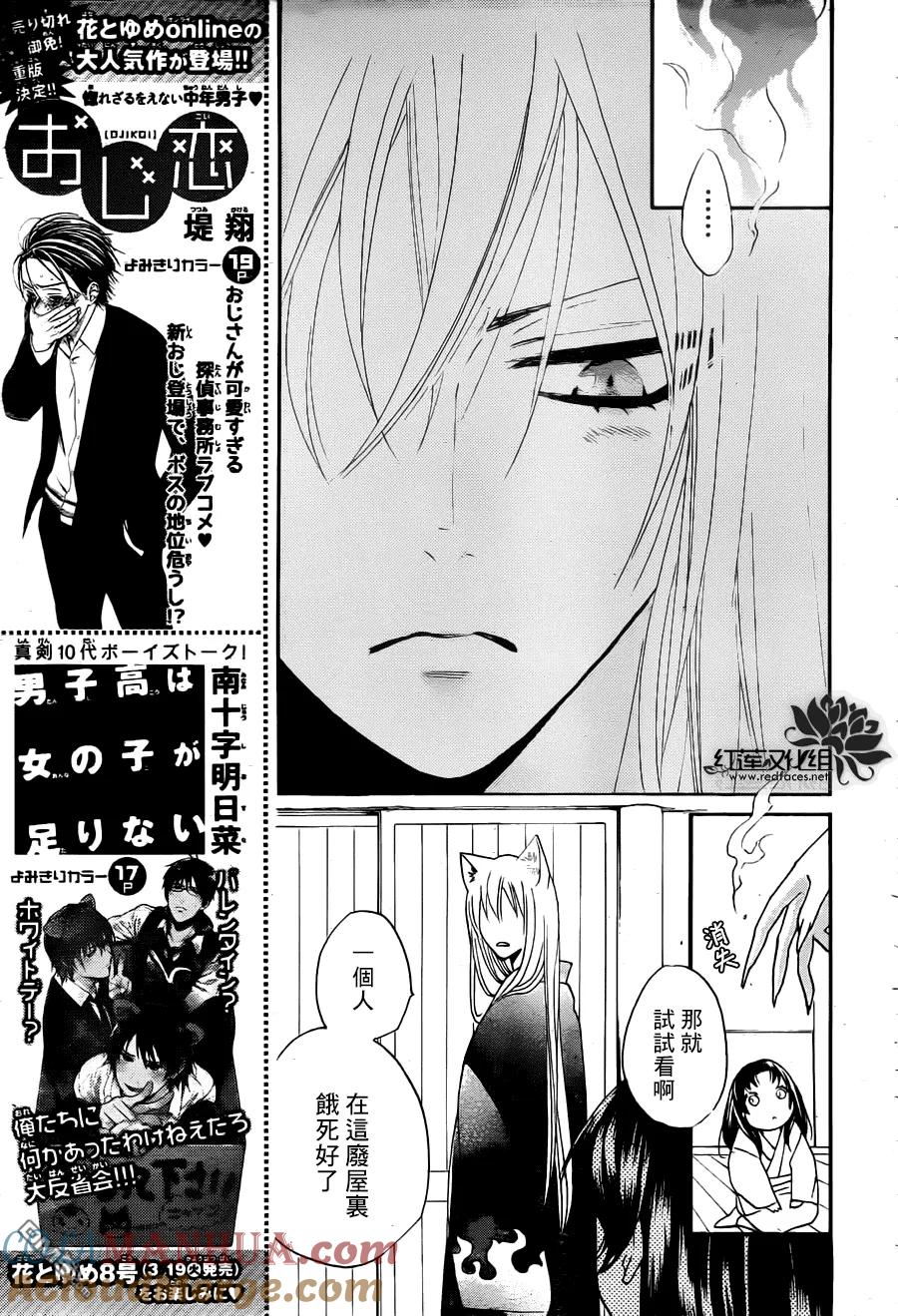 第93话-元气少女缘结神-铃木JULIETTA（第13张）