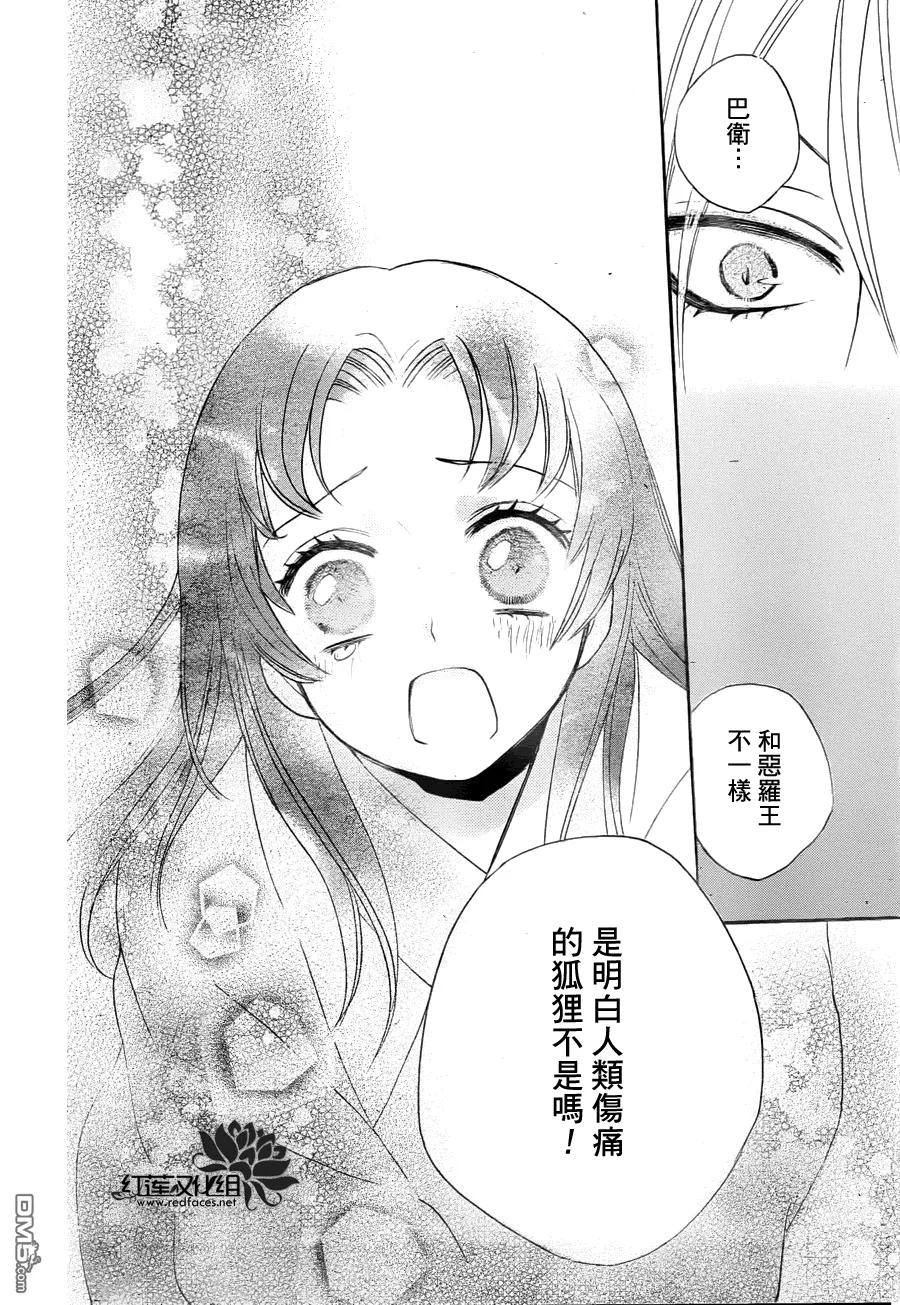 第93话-元气少女缘结神-铃木JULIETTA（第20张）