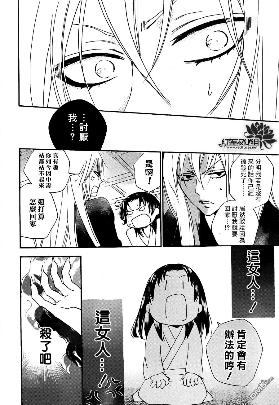 第93话-元气少女缘结神-铃木JULIETTA（第12张）