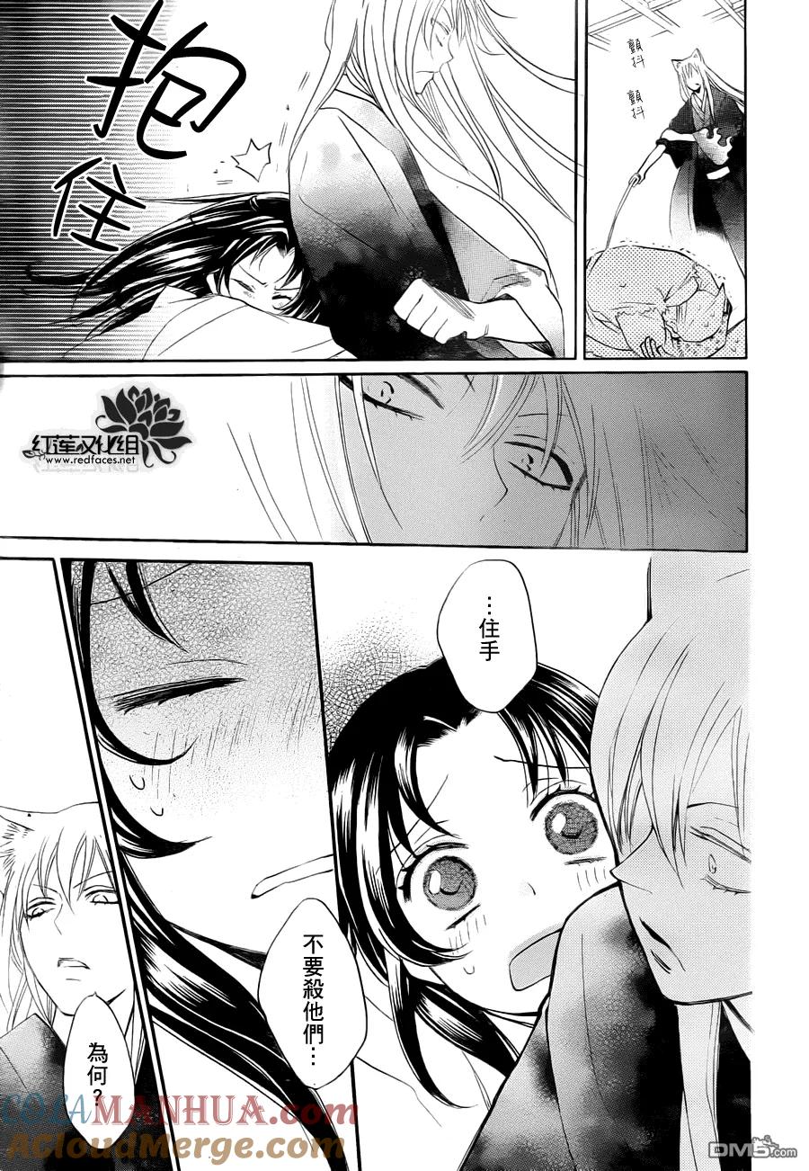 第93话-元气少女缘结神-铃木JULIETTA（第19张）