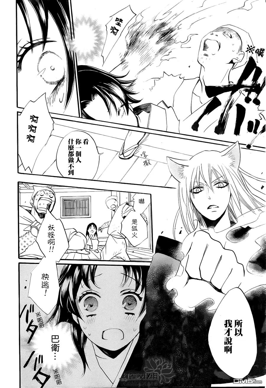 第93话-元气少女缘结神-铃木JULIETTA（第18张）