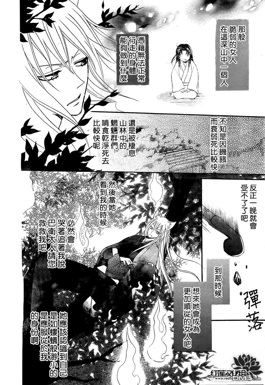 第93话-元气少女缘结神-铃木JULIETTA（第14张）