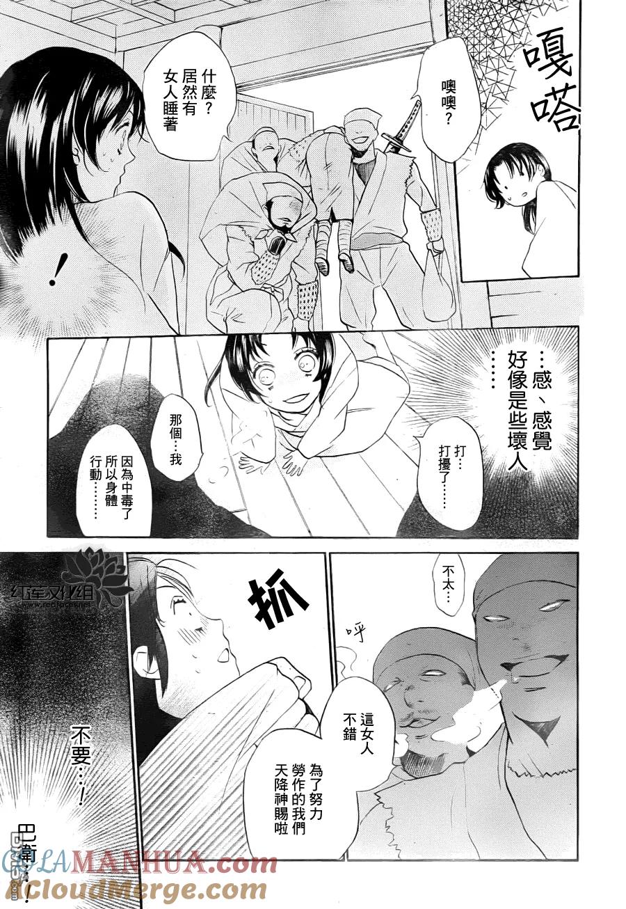 第93话-元气少女缘结神-铃木JULIETTA（第17张）