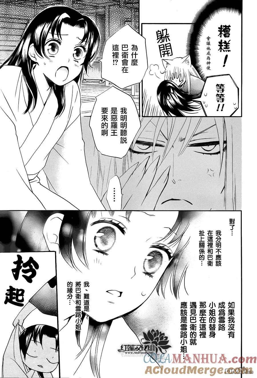 第93话-元气少女缘结神-铃木JULIETTA（第7张）