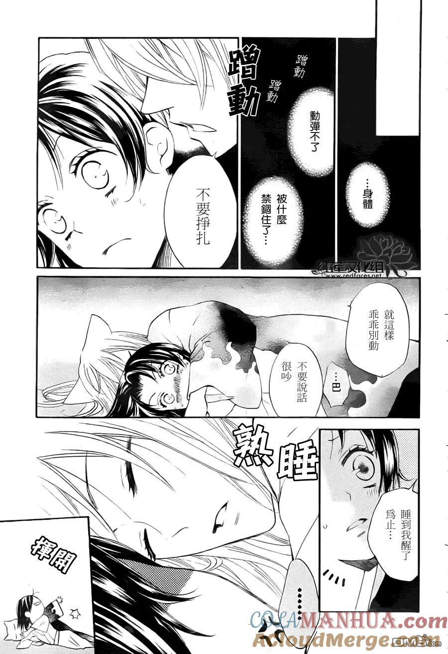 第93话-元气少女缘结神-铃木JULIETTA（第5张）