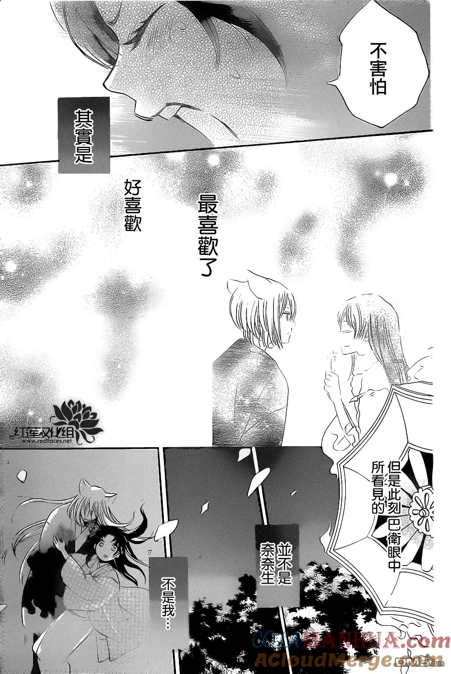 第94话-元气少女缘结神-铃木JULIETTA（第7张）