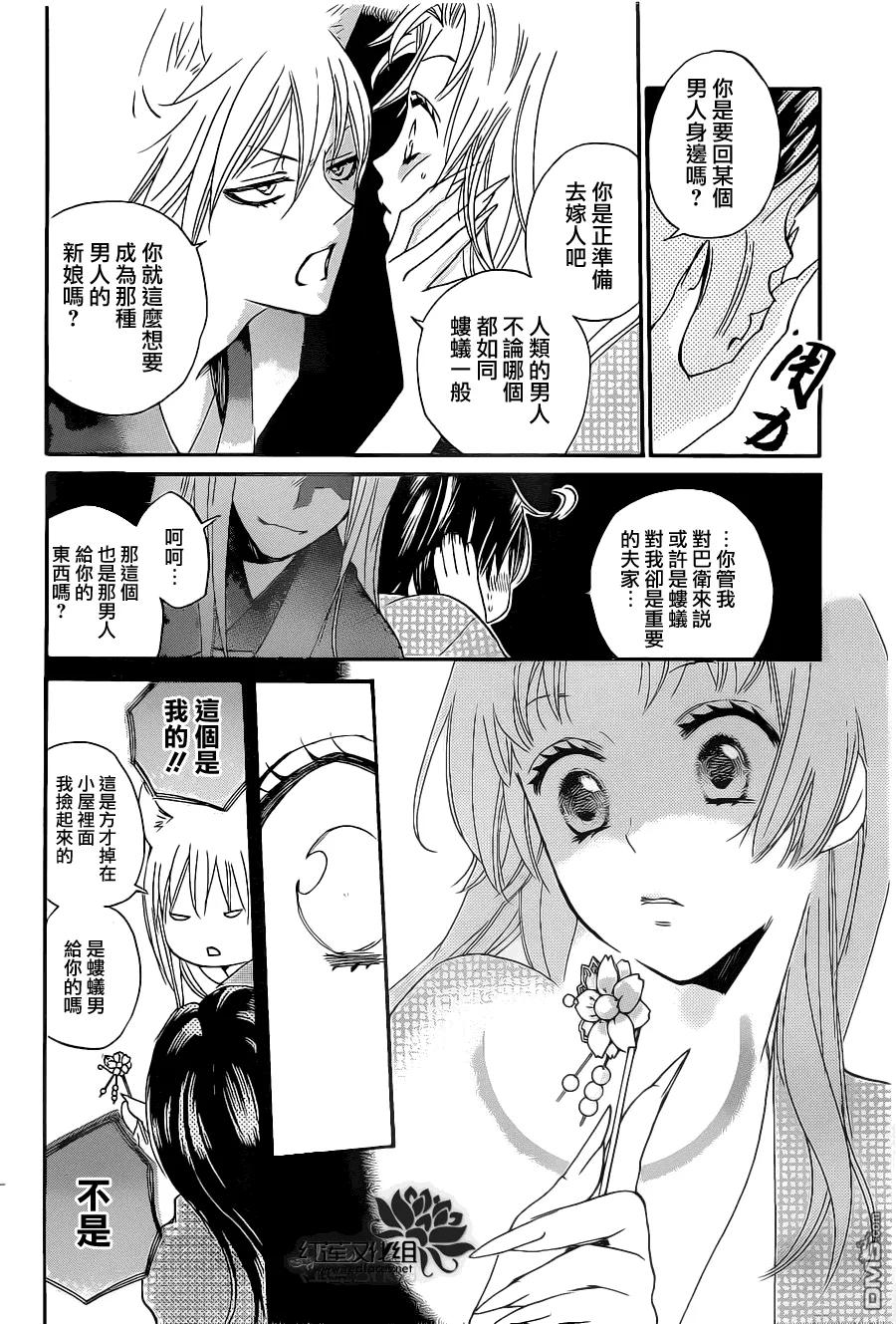 第94话-元气少女缘结神-铃木JULIETTA（第4张）