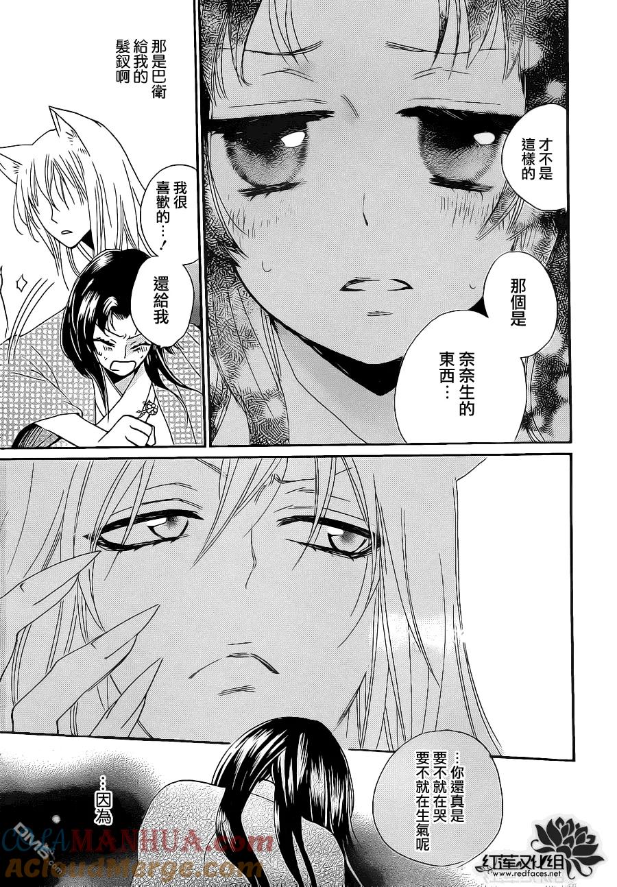 第94话-元气少女缘结神-铃木JULIETTA（第5张）