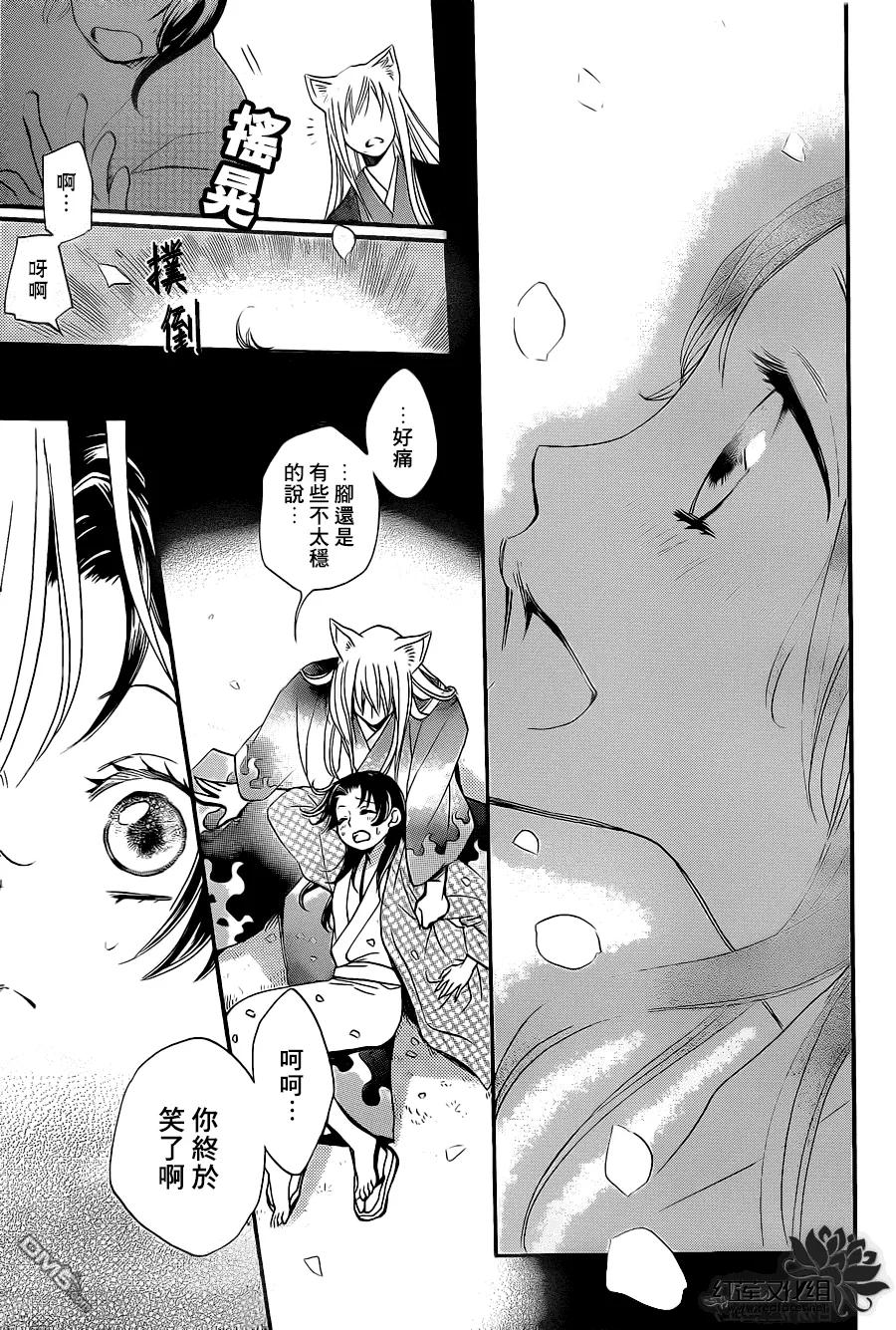 第94话-元气少女缘结神-铃木JULIETTA（第10张）