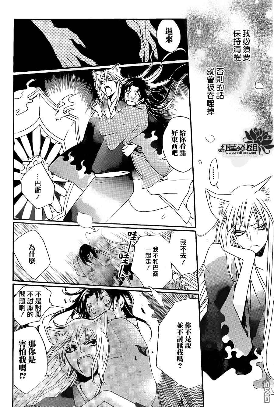第94话-元气少女缘结神-铃木JULIETTA（第6张）