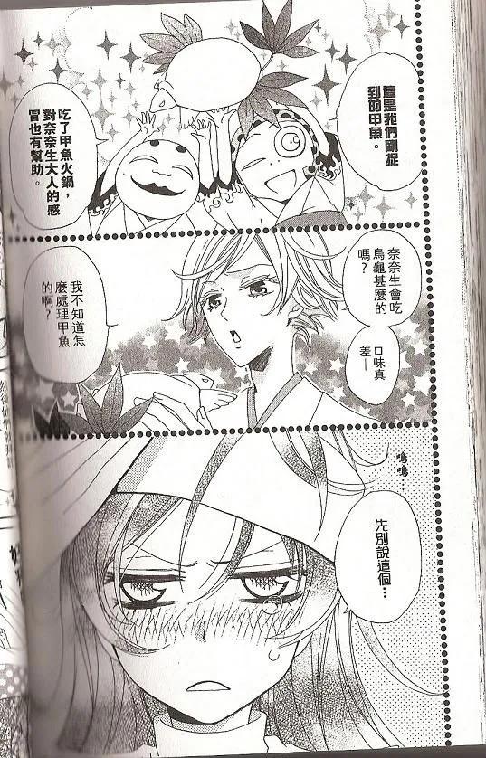 第18话-元气少女缘结神-铃木JULIETTA（第2张）
