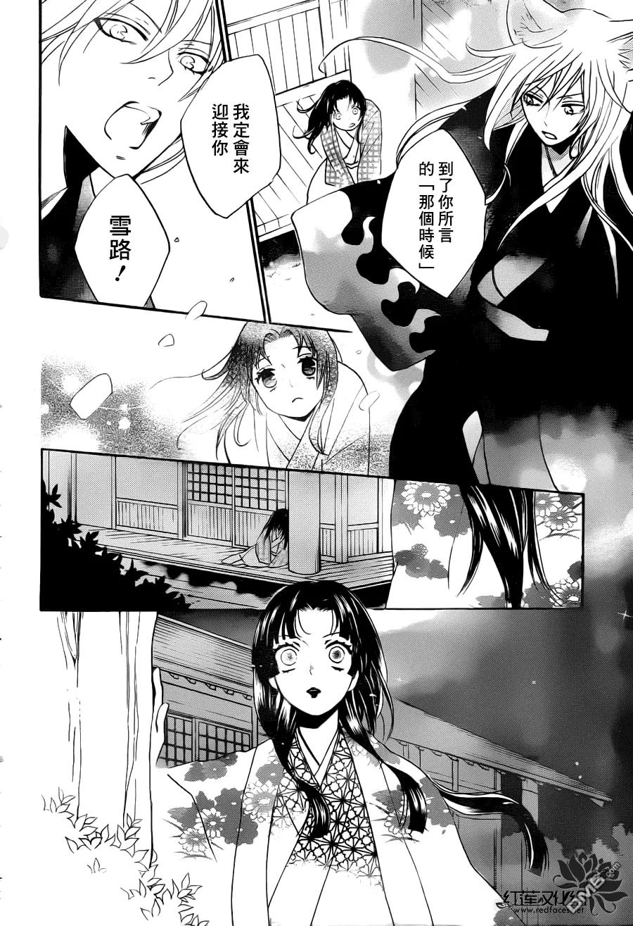 第95话-元气少女缘结神-铃木JULIETTA（第15张）